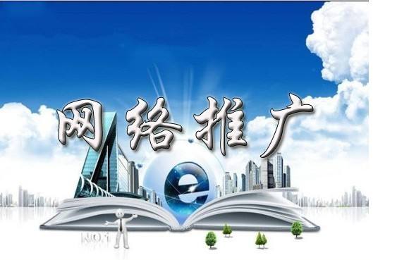 军垦路街道浅析网络推广的主要推广渠道具体有哪些